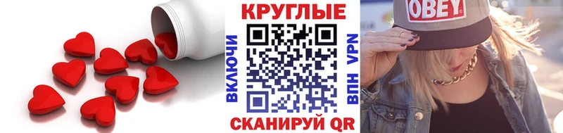 ЭКСТАЗИ круглые  где купить наркоту  mega вход  Невель 