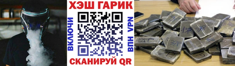 ГАШИШ Premium Невель