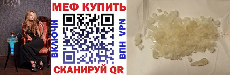 Мефедрон 4 MMC  Невель 